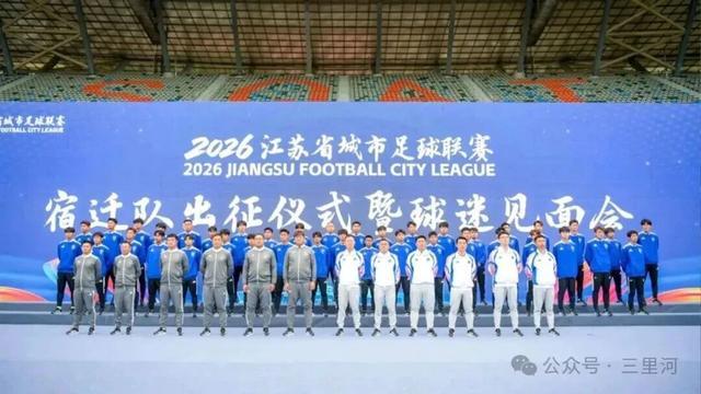 星空体育app下载-“楚霸王”何润东披甲现身“苏超”